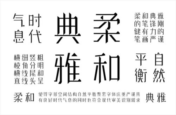  Font tiếng Trung đẹp